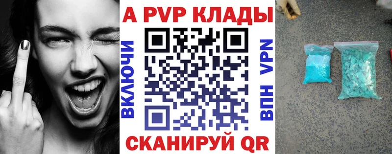APVP кристаллы Ладушкин