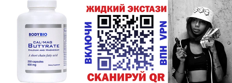 БУТИРАТ Butirat  Ладушкин 