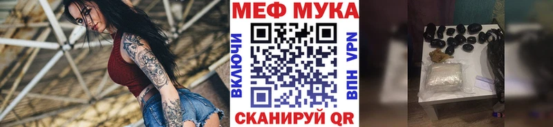 Меф мяу мяу  Ладушкин 